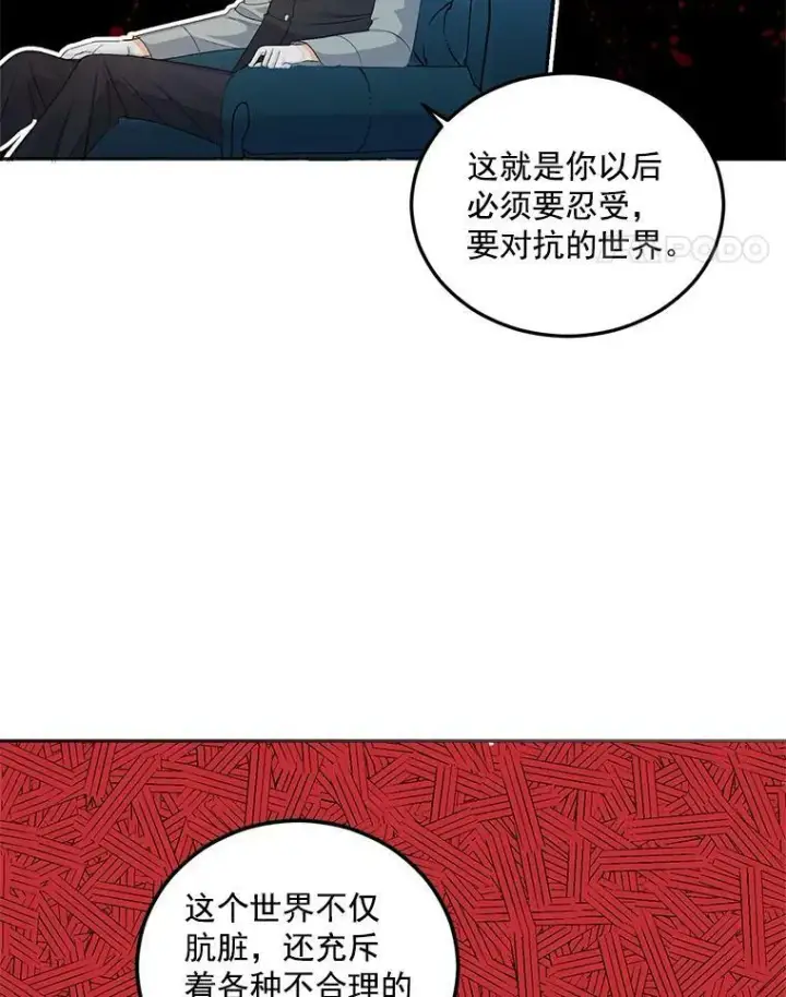 漫画《伯爵孤女的重生》24.一定要活下去第26张图