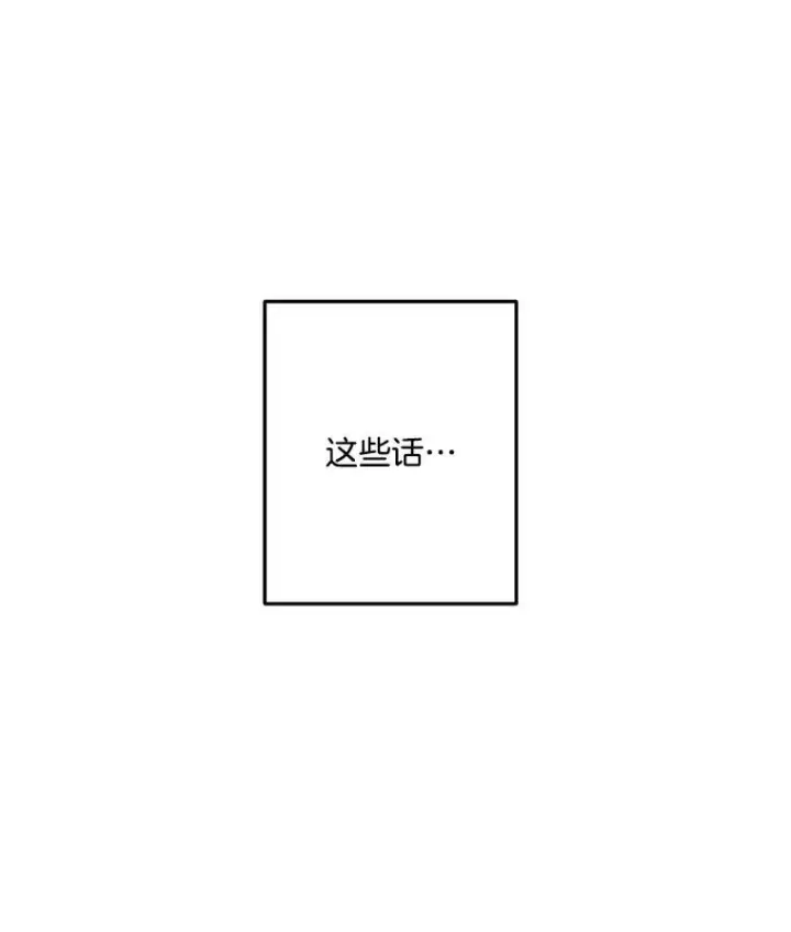 漫画《伯爵孤女的重生》24.一定要活下去第30张图
