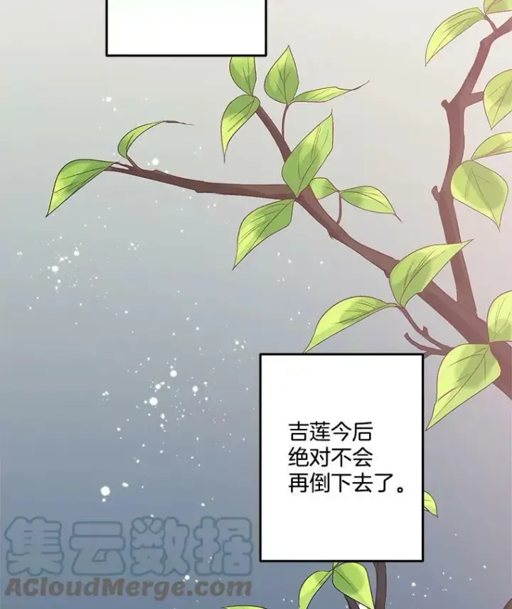 漫画《伯爵孤女的重生》24.一定要活下去第34张图