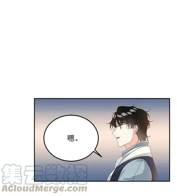 漫画《伯爵孤女的重生》24.一定要活下去第37张图