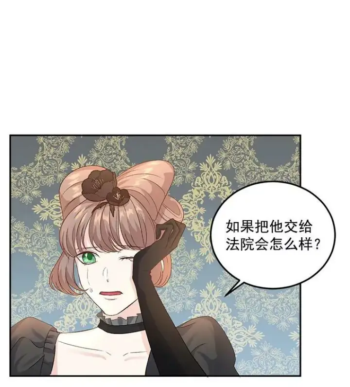 漫画《伯爵孤女的重生》24.一定要活下去第38张图