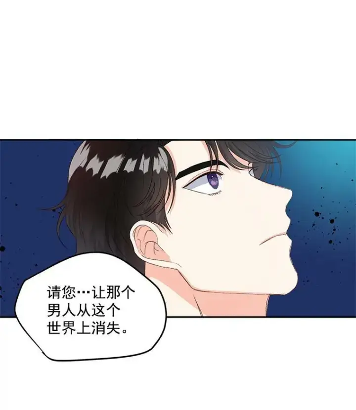 漫画《伯爵孤女的重生》24.一定要活下去第47张图