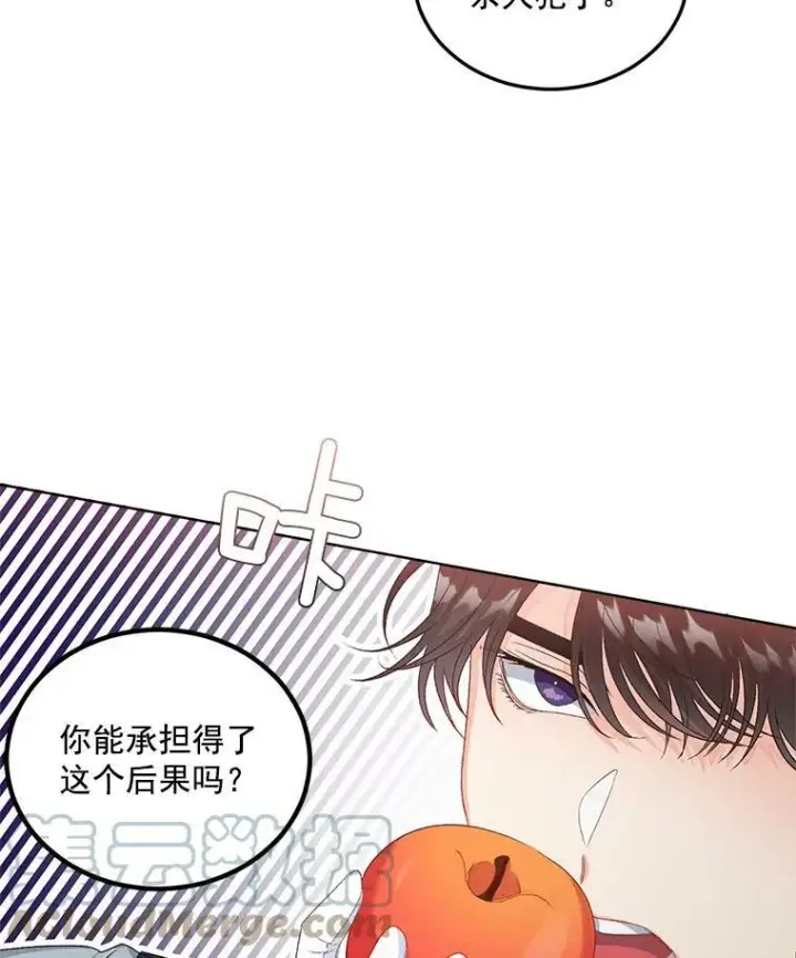 漫画《伯爵孤女的重生》24.一定要活下去第49张图