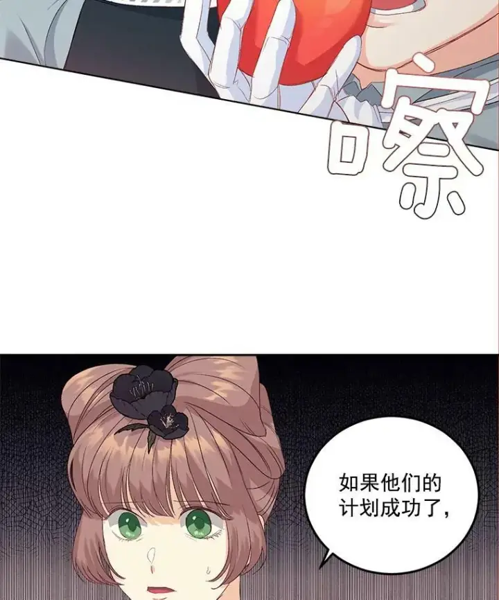 漫画《伯爵孤女的重生》24.一定要活下去第50张图