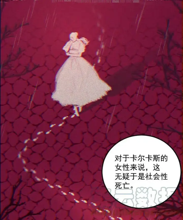 漫画《伯爵孤女的重生》24.一定要活下去第52张图