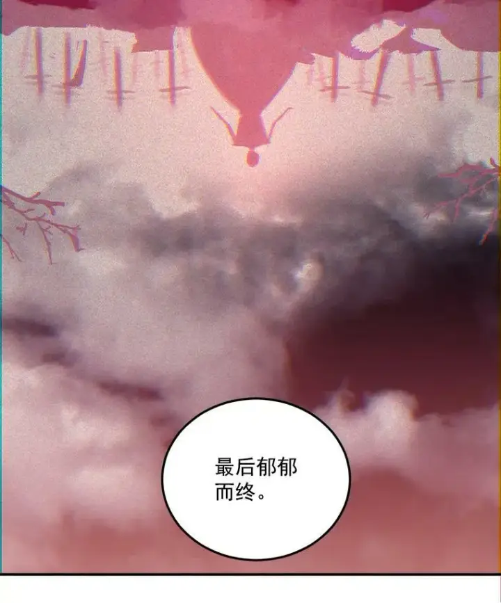 漫画《伯爵孤女的重生》24.一定要活下去第54张图