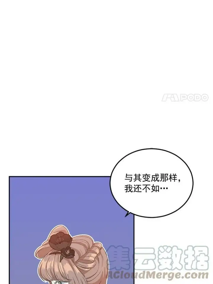 漫画《伯爵孤女的重生》24.一定要活下去第55张图
