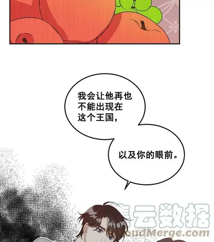 漫画《伯爵孤女的重生》24.一定要活下去第61张图