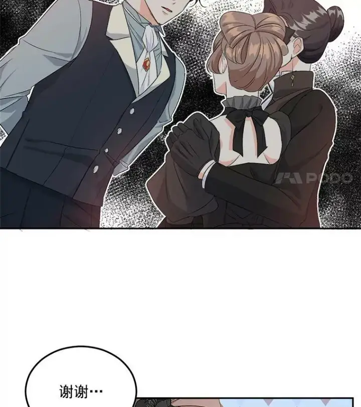 漫画《伯爵孤女的重生》24.一定要活下去第62张图