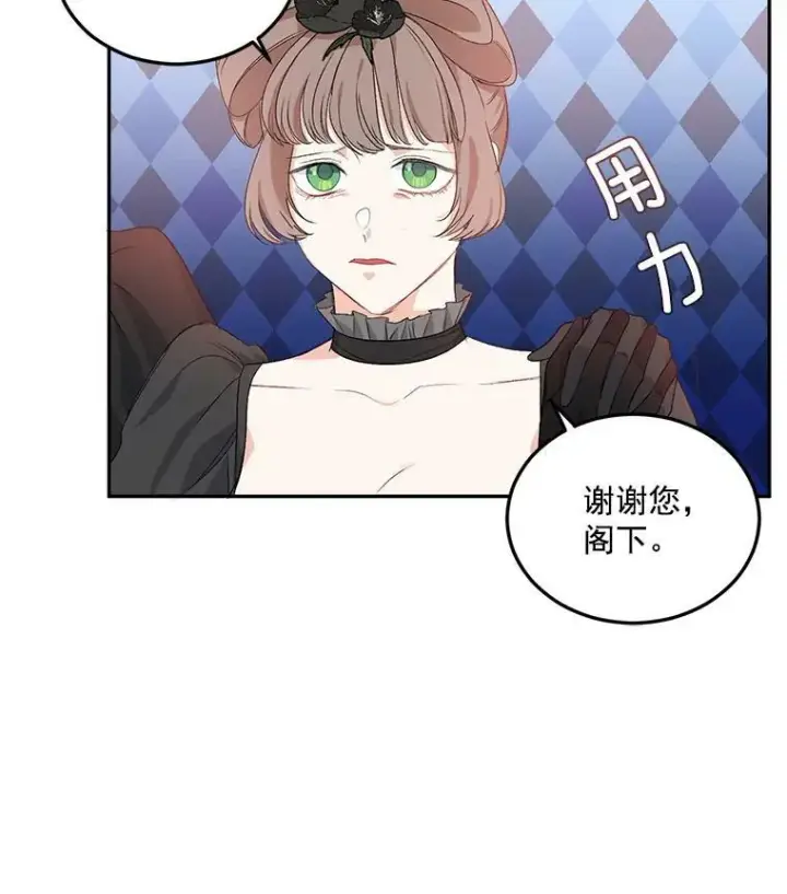 漫画《伯爵孤女的重生》24.一定要活下去第63张图