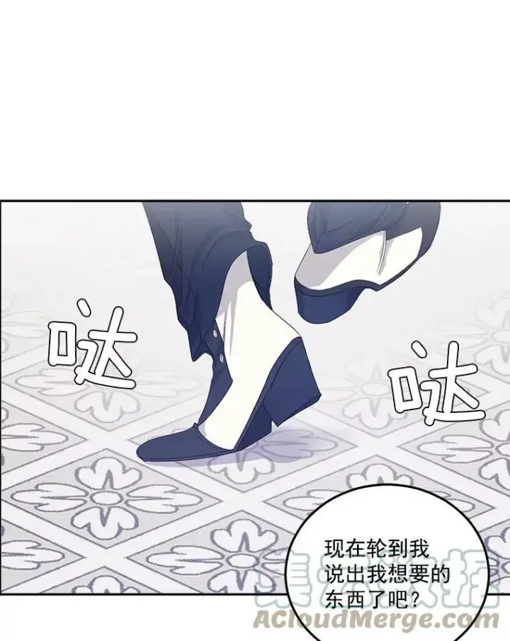 漫画《伯爵孤女的重生》24.一定要活下去第64张图