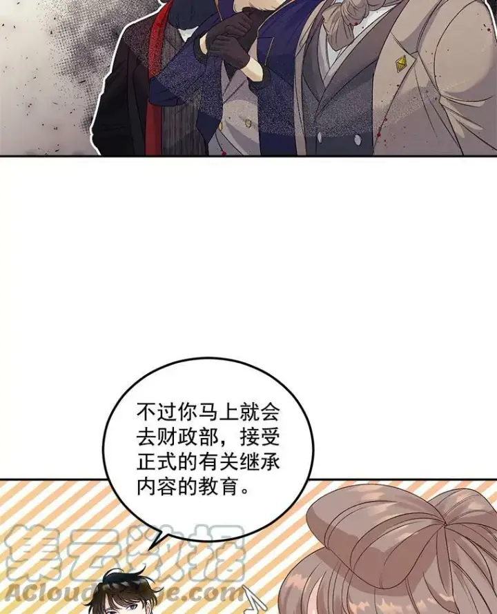 漫画《伯爵孤女的重生》24.一定要活下去第73张图
