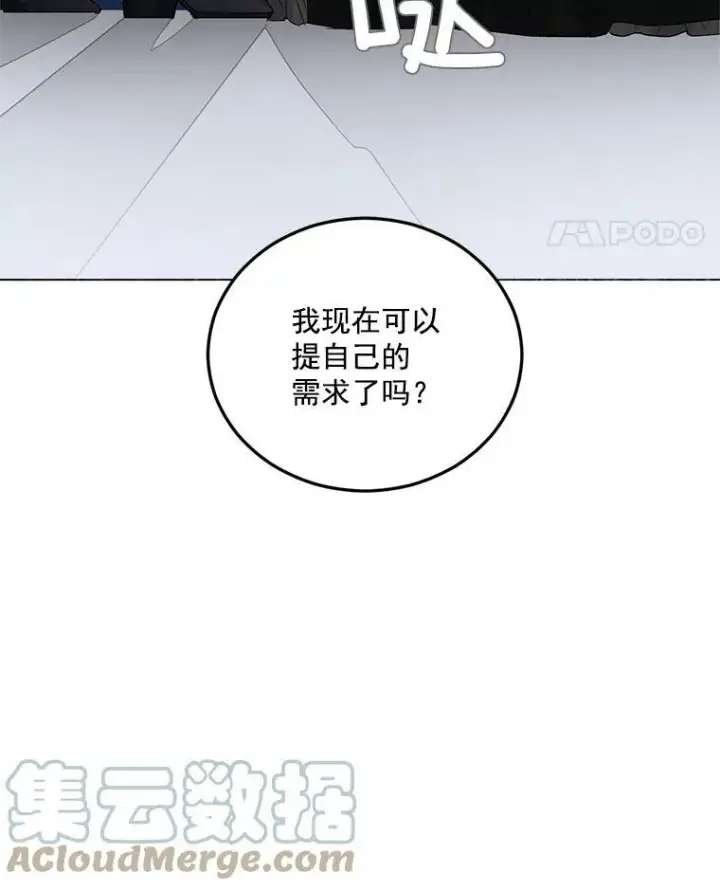 漫画《伯爵孤女的重生》24.一定要活下去第76张图