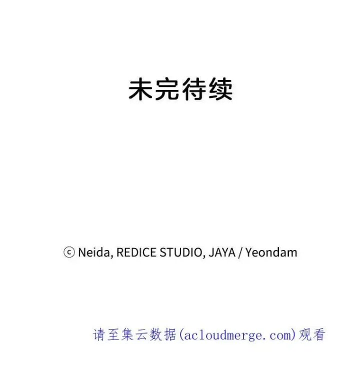 漫画《伯爵孤女的重生》24.一定要活下去第80张图