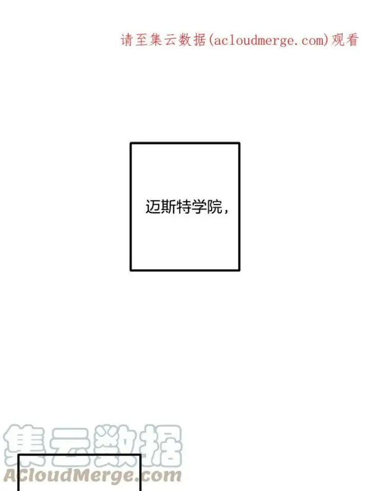 漫画《伯爵孤女的重生》24.一定要活下去第81张图