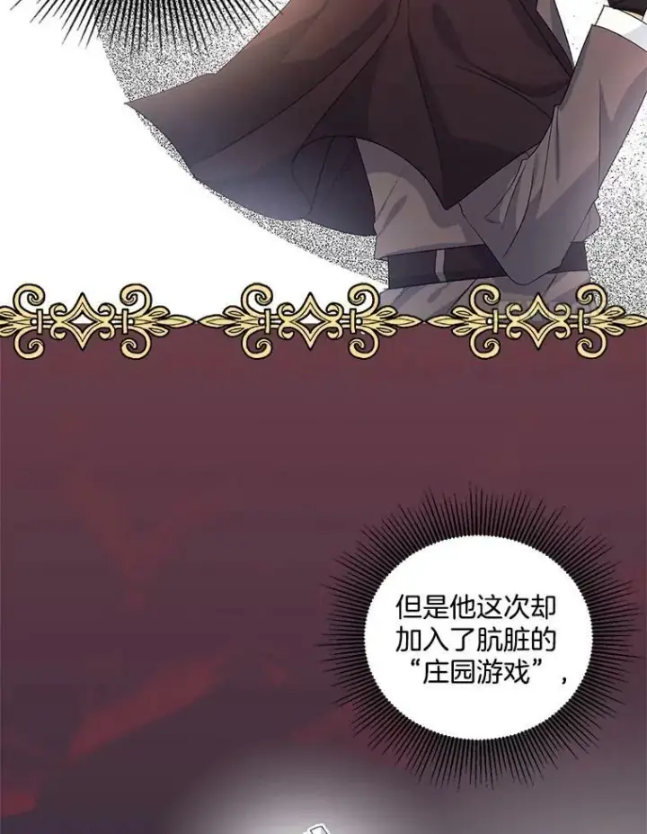 漫画《伯爵孤女的重生》25.迈斯特学院第11张图