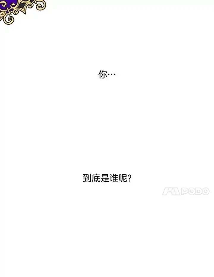 漫画《伯爵孤女的重生》25.迈斯特学院第14张图