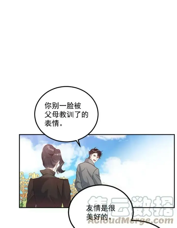 漫画《伯爵孤女的重生》25.迈斯特学院第19张图
