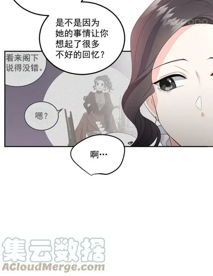 漫画《伯爵孤女的重生》25.迈斯特学院第22张图