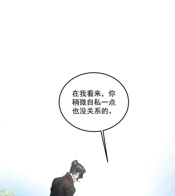 漫画《伯爵孤女的重生》25.迈斯特学院第23张图