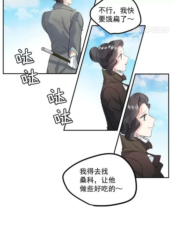 漫画《伯爵孤女的重生》25.迈斯特学院第29张图