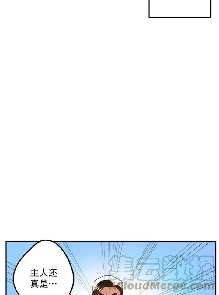 漫画《伯爵孤女的重生》25.迈斯特学院第31张图