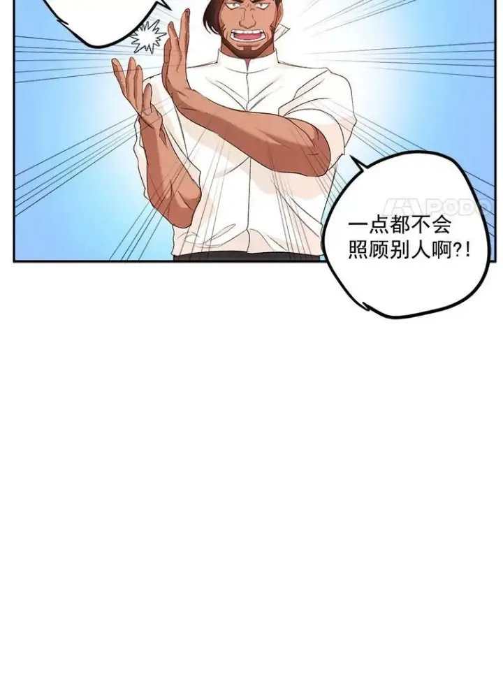 漫画《伯爵孤女的重生》25.迈斯特学院第32张图