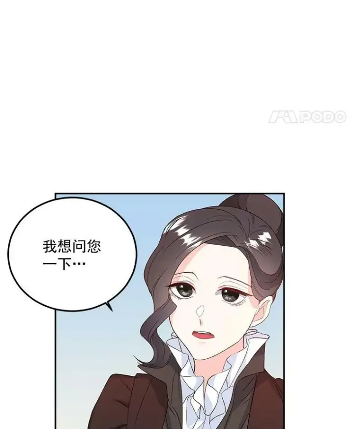 漫画《伯爵孤女的重生》25.迈斯特学院第39张图