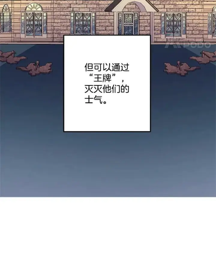 漫画《伯爵孤女的重生》25.迈斯特学院第53张图