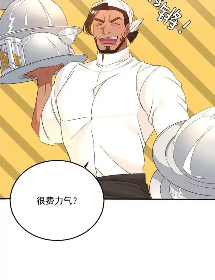 漫画《伯爵孤女的重生》25.迈斯特学院第62张图