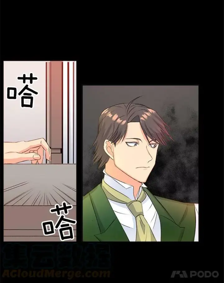 漫画《伯爵孤女的重生》25.迈斯特学院第67张图