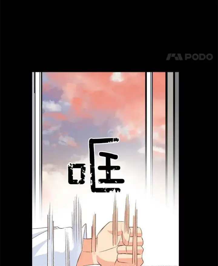 漫画《伯爵孤女的重生》25.迈斯特学院第77张图