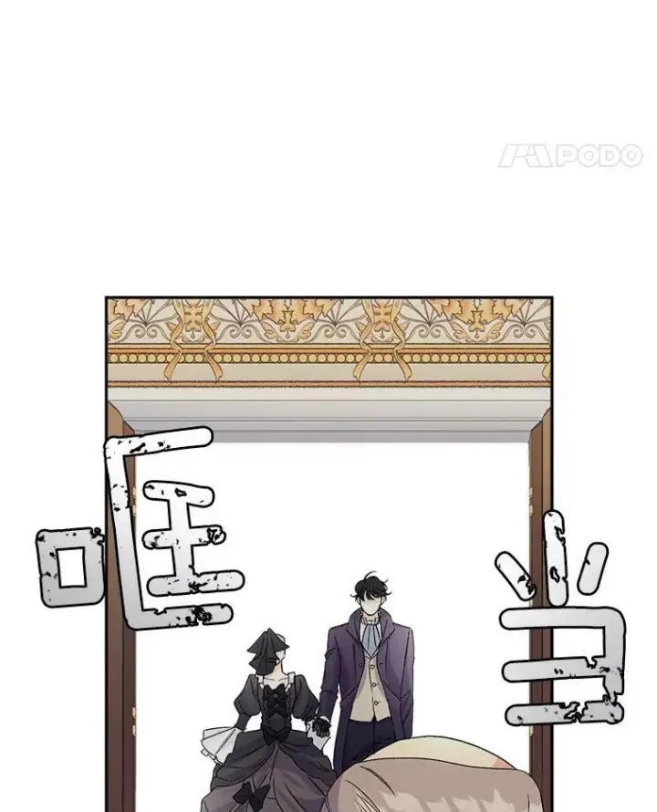 漫画《伯爵孤女的重生》25.迈斯特学院第84张图