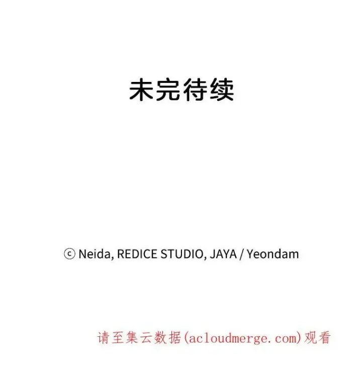 漫画《伯爵孤女的重生》25.迈斯特学院第89张图