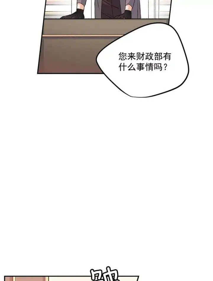 漫画《伯爵孤女的重生》25.迈斯特学院第91张图