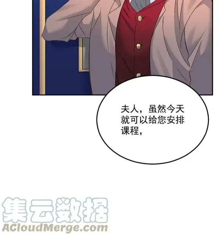 漫画《伯爵孤女的重生》26.渡鸦是您的情人吗？第10张图