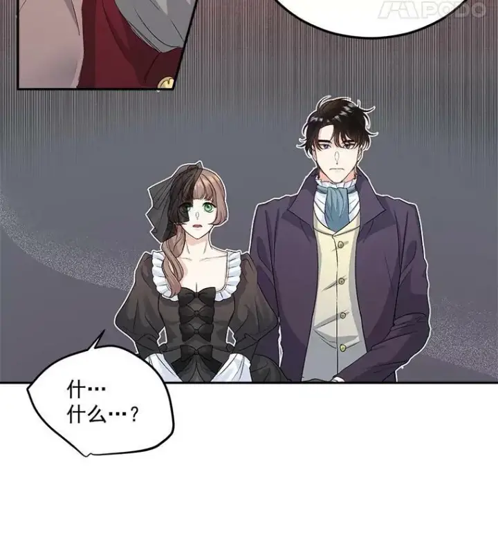 漫画《伯爵孤女的重生》26.渡鸦是您的情人吗？第12张图