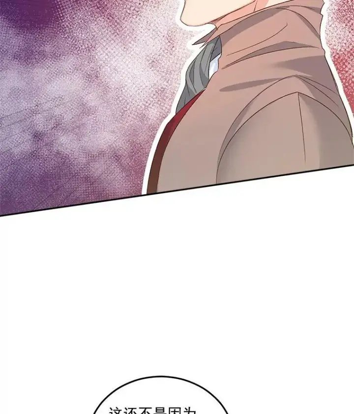漫画《伯爵孤女的重生》26.渡鸦是您的情人吗？第20张图