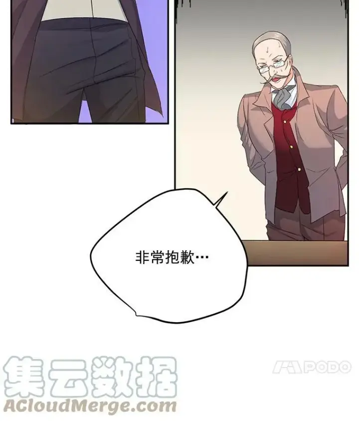 漫画《伯爵孤女的重生》26.渡鸦是您的情人吗？第22张图