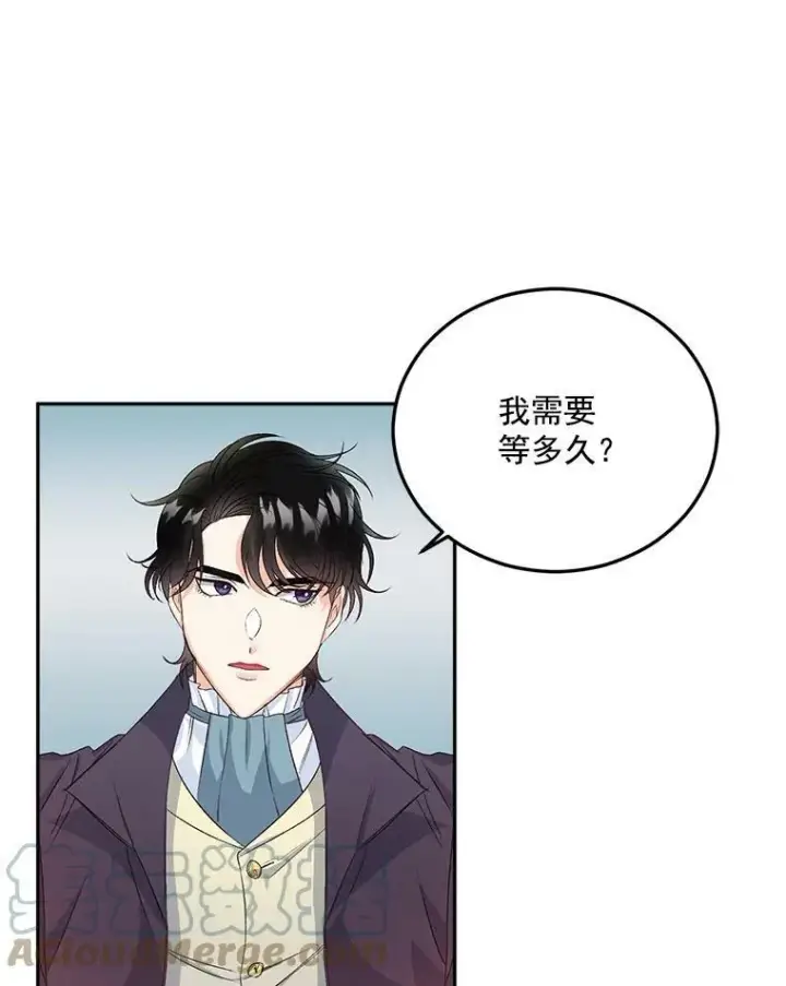 漫画《伯爵孤女的重生》26.渡鸦是您的情人吗？第25张图