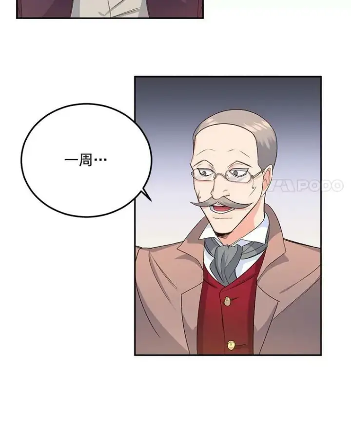 漫画《伯爵孤女的重生》26.渡鸦是您的情人吗？第26张图