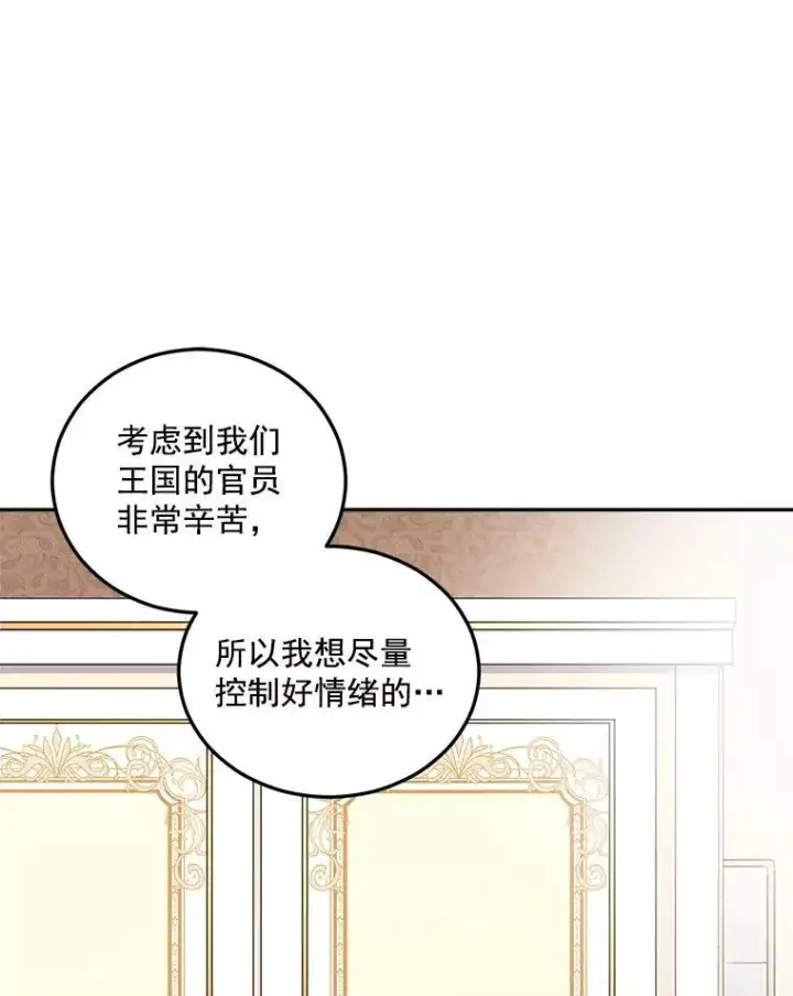 漫画《伯爵孤女的重生》26.渡鸦是您的情人吗？第30张图
