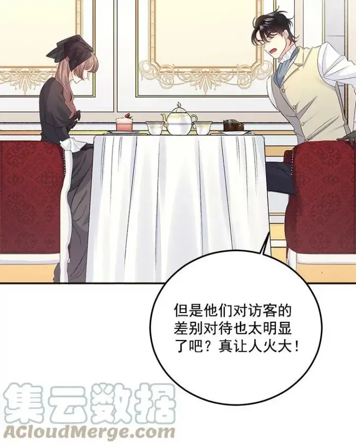 漫画《伯爵孤女的重生》26.渡鸦是您的情人吗？第31张图