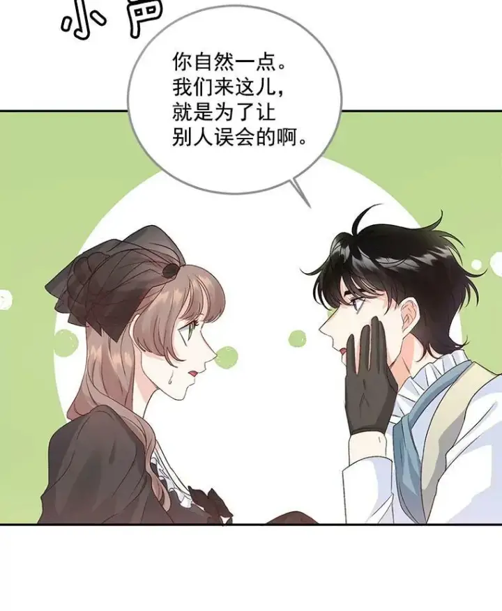 漫画《伯爵孤女的重生》26.渡鸦是您的情人吗？第38张图