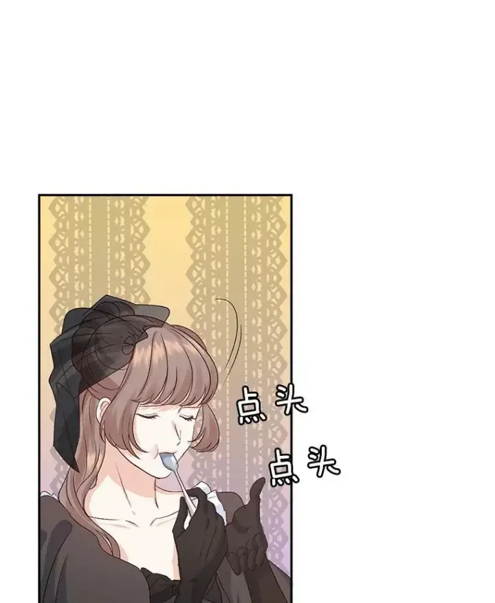 漫画《伯爵孤女的重生》26.渡鸦是您的情人吗？第39张图
