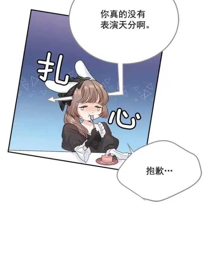 漫画《伯爵孤女的重生》26.渡鸦是您的情人吗？第42张图