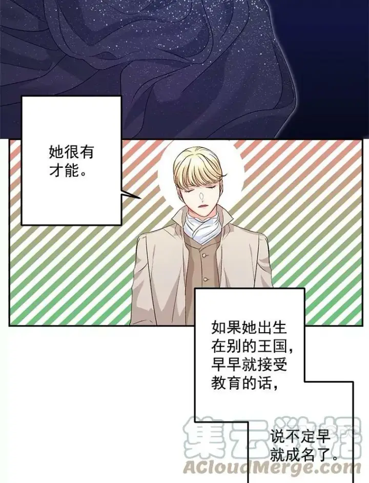 漫画《伯爵孤女的重生》26.渡鸦是您的情人吗？第46张图