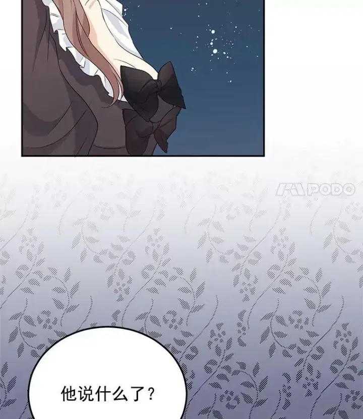 漫画《伯爵孤女的重生》26.渡鸦是您的情人吗？第50张图