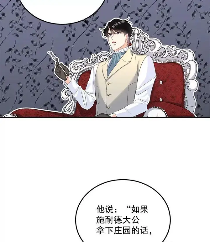 漫画《伯爵孤女的重生》26.渡鸦是您的情人吗？第51张图