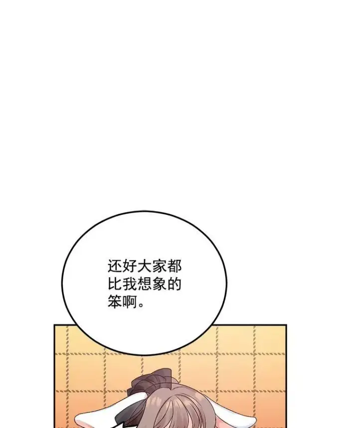 漫画《伯爵孤女的重生》26.渡鸦是您的情人吗？第53张图